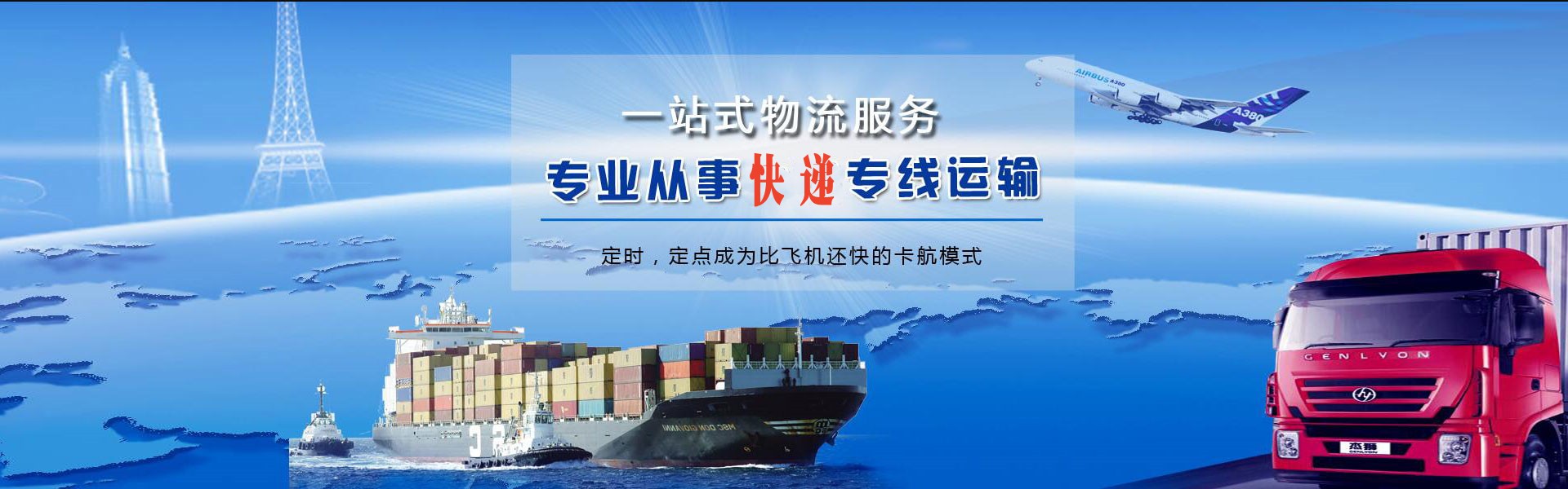 中卫到罗马尼亚物流公司-中卫至罗马尼亚物流专线-中卫空运到罗马尼亚-优时通物流有限公司