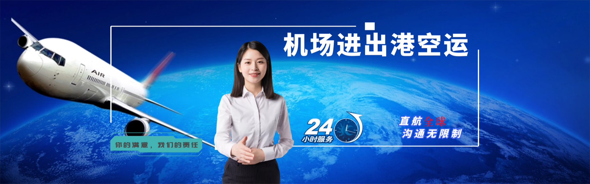 中卫到罗马尼亚物流公司-中卫至罗马尼亚物流专线-中卫空运到罗马尼亚-优时通物流有限公司